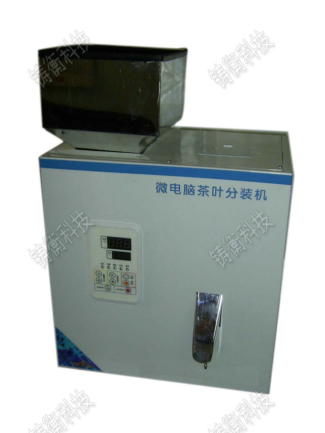 茶葉分裝機