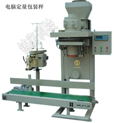 自動(dòng)定量秤