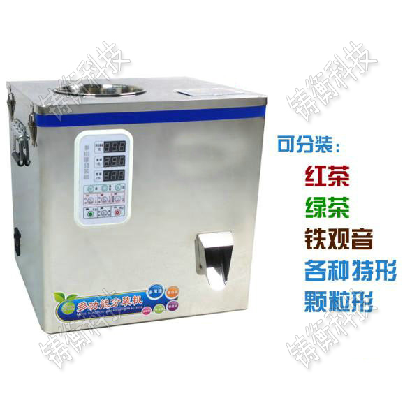 小型茶葉包裝機